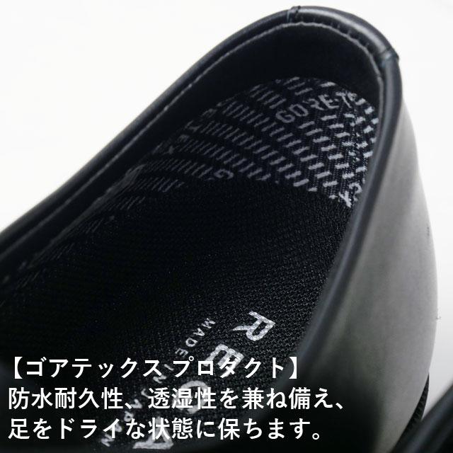 REGAL（リーガル） 爆買 メンズ 防水靴 ビジネスシューズ 雪道対応
