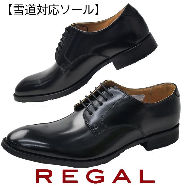 美品 リーガル 810R レザーシューズ プレーントゥ ブラック 黒 日本製 REGAL リーガル メンズ ビジネスシューズ プレーントゥ 810R AL