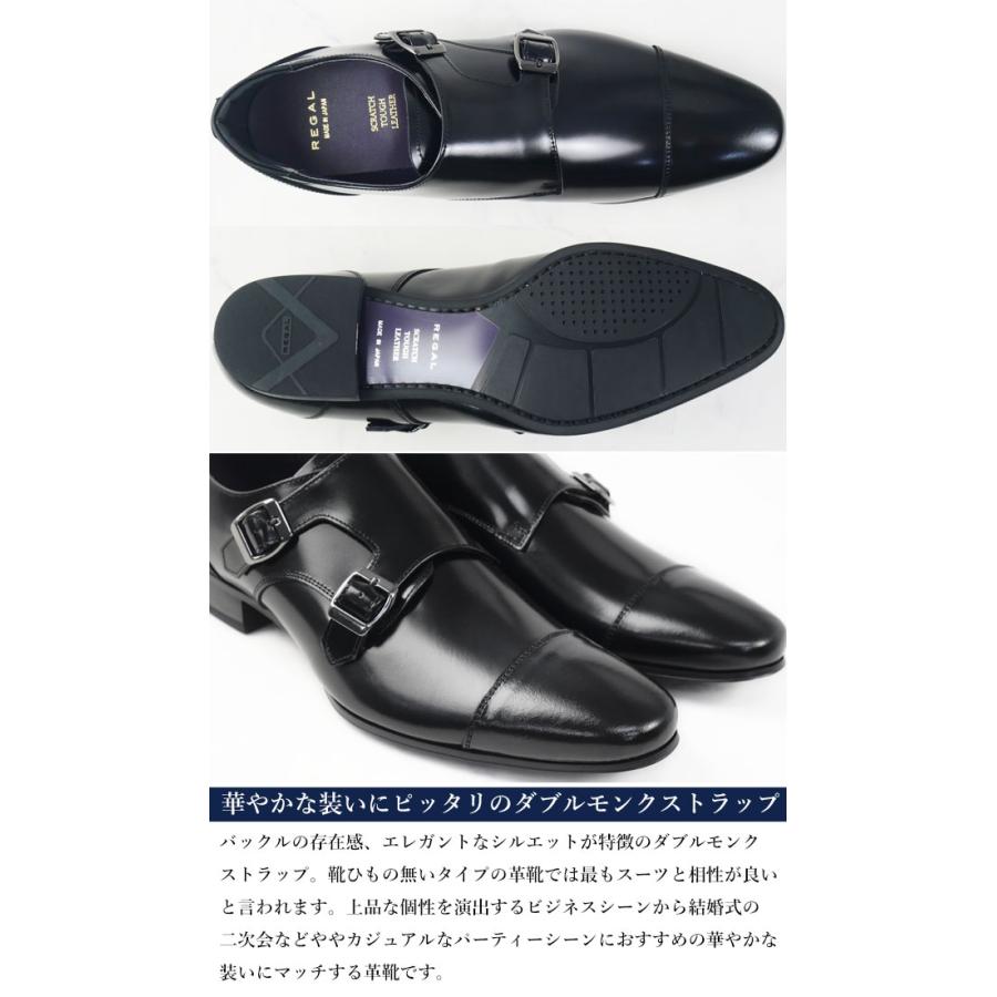 REGAL（リーガル） メンズ 革靴 ビジネスシューズ ダブルモンク