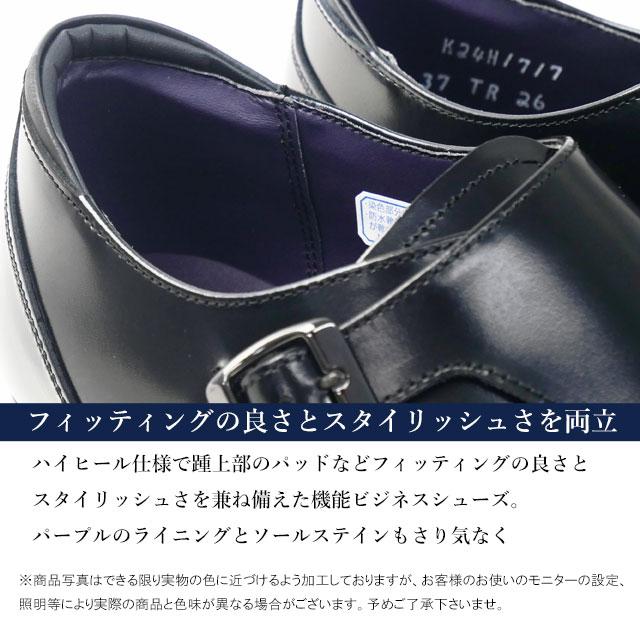 REGAL（リーガル） メンズ 革靴 ビジネスシューズ ダブルモンク