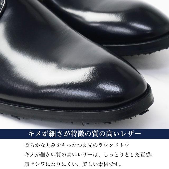 REGAL（リーガル） モンクストラップ ビジネスシューズ 雪道対応ソール