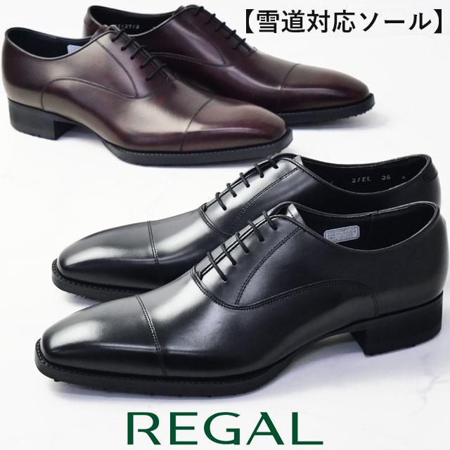 REGAL（リーガル） ビジネスシューズ 雪道対応 メンズ 内羽根