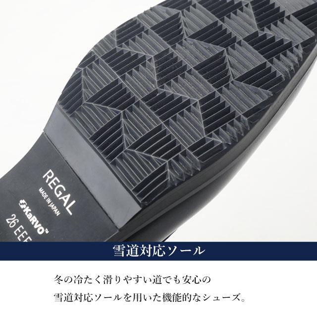 REGAL（リーガル） ビジネスシューズ 雪道対応ソール モンクストラップ