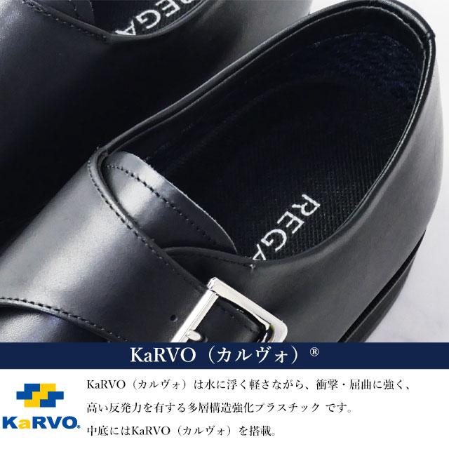 REGAL（リーガル） ビジネスシューズ 雪道対応ソール モンクストラップ