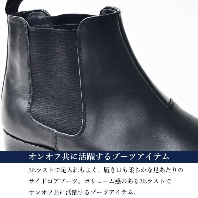 REGAL（リーガル） サイドゴアブーツ 雪道対応ソール ビジネスブーツ