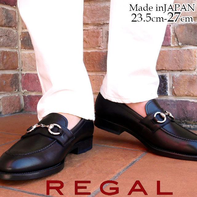 REGAL リーガル ビットローファー ドライビングシューズ 57HR 24.5 Amazon | [リーガル] 57HR ブラック 本革 ビットローファー