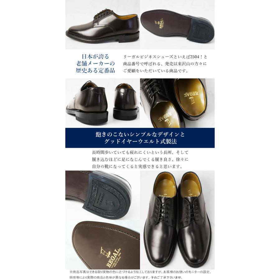 REGAL リーガル 大きいサイズメンズ ビジネスシューズ 紳士靴 REGAL リーガル 大きいサイズメンズ ビジネスシューズ 紳士靴