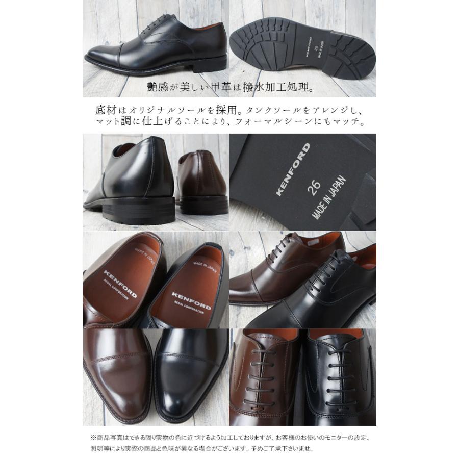 KENFORD（ケンフォード） 大きいサイズ ビジネスシューズ メンズ 紳士
