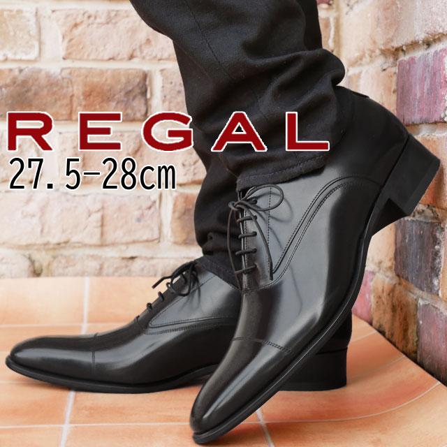 リーガル REGAL 大きいサイズメンズ ビジネスシューズ 革靴 紳士靴