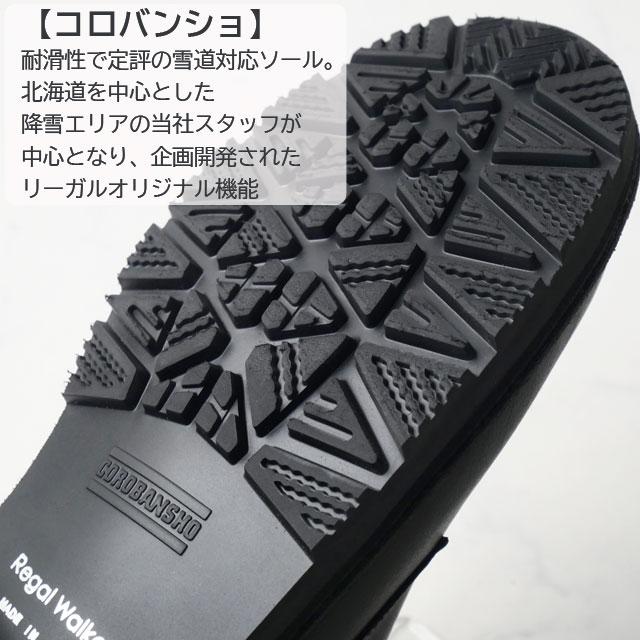 REGAL（リーガル） リーガルウォーカー メンズ チャッカブーツ 雪道
