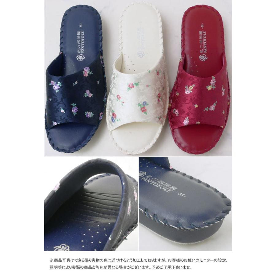 PANSY（パンジー） パントフォーレ pansy PANTOFOLE レディース