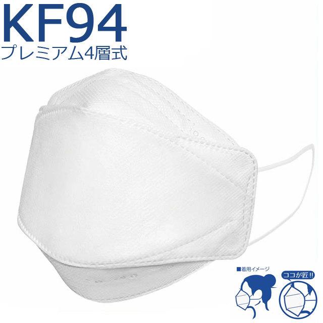 Kf94 マスク 1枚入り 韓国製 4層式 高機能 使い捨て 使い切り 普通サイズ 白 ホワイト 鼻とくちの空間マスク シューマートワールド 通販 Paypayモール