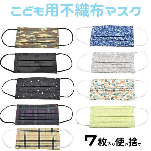 不織布マスク 7枚入り 抗菌フィルター 立体プリーツ 使い捨てマスク