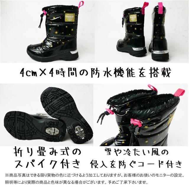ムーンスター 防水 キッズ ジュニア 女の子 子供靴 ファー付 スノーブーツ 防寒 雪 スパイク底 シュガー ブラック 黒 エナメル 星 ミドル丈 Sg Wpj67sp シューマートワールド 通販 Paypayモール