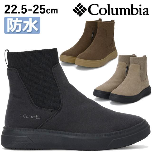 Columbia（コロンビア） レディース 防水 ブーツ マイレージレイン
