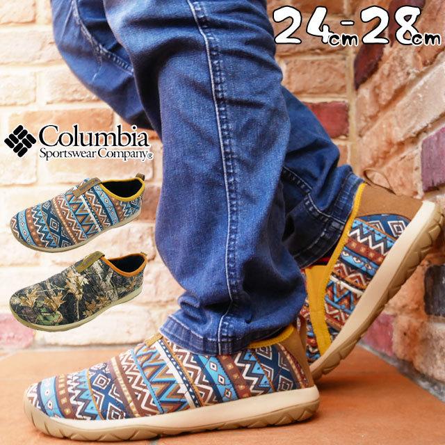 コロンビア Columbia スリッポンメンズ レディース モックシューズ ヤンカラモック グラフィック ネイティブ柄 カモフラ カーキ ネイビー Yu0361 T30 Yu0361 シューマートワールド 通販 Yahoo ショッピング