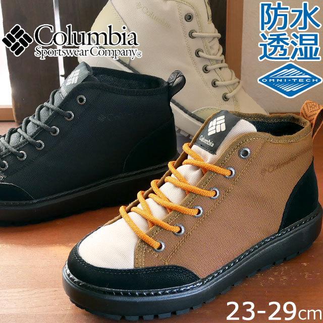 値引 Columbia コロンビア サップランド アークミッド オムニテック