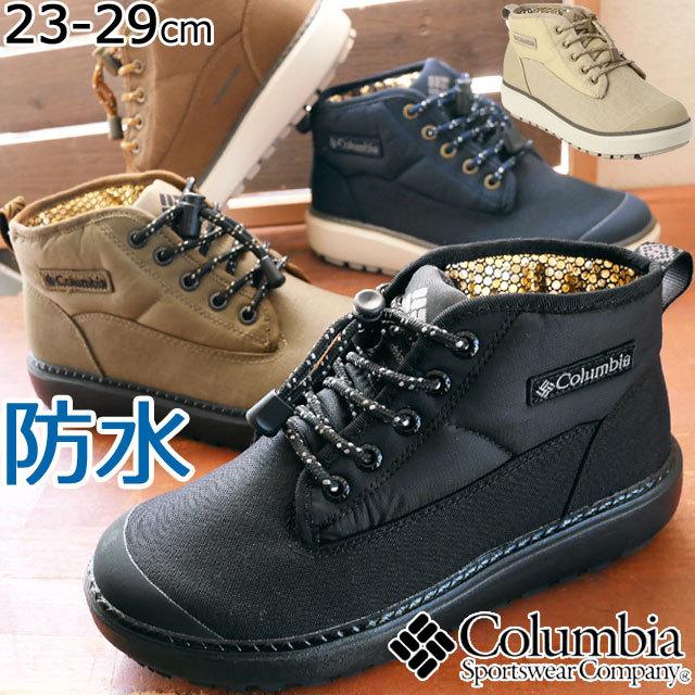 Columbia コロンビア メンズ レディース 防水 ウィンターシューズ  