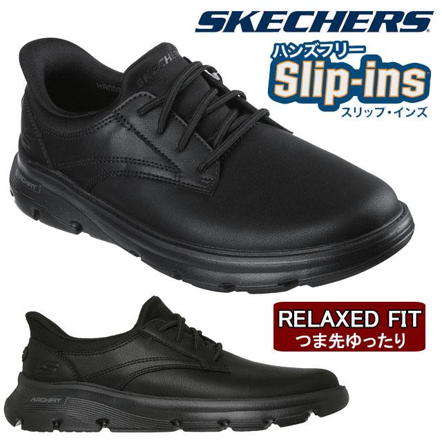 【美品】 スケッチャーズ スリップインズ Uチップ ビジネスシューズ 26.5 青山×スケッチャーズ、立ったまま履ける「スリップ・インズ