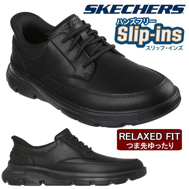SKECHERS（スケッチャーズ） 爆買 スリップインズ ビジネスシューズ