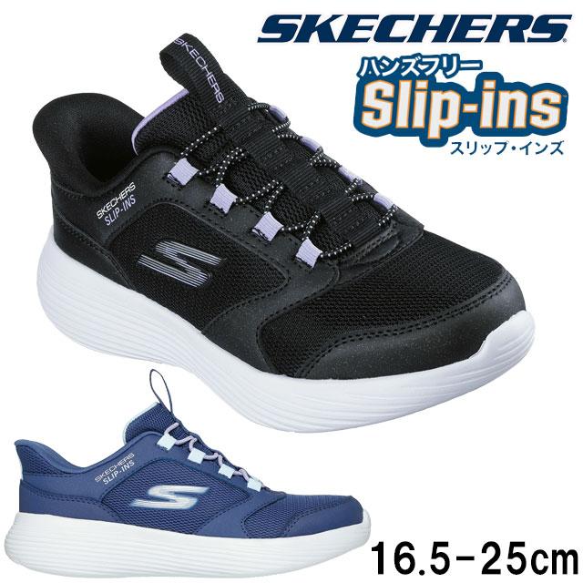 SKECHERS（スケッチャーズ） スリップインズ スニーカー 女の子 キッズ 
