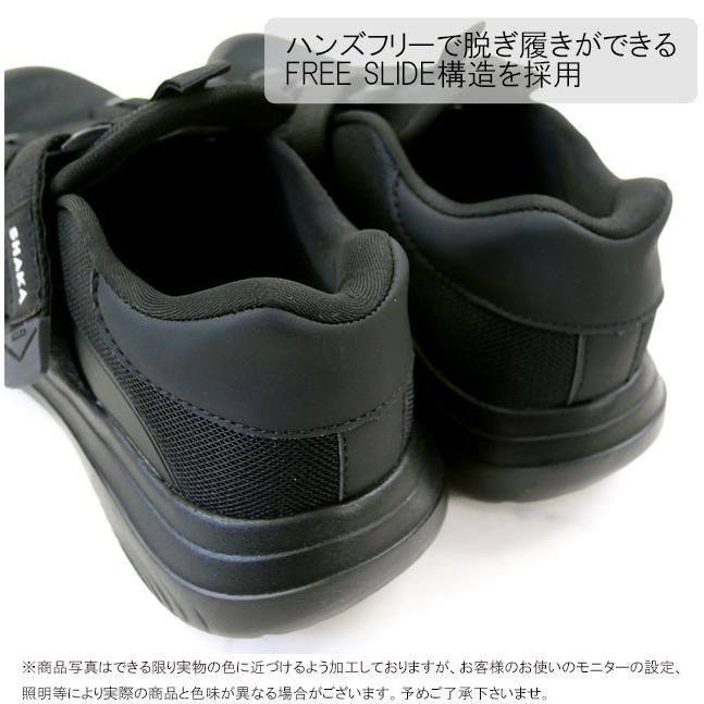 SHAKA（シャカ） ハンズフリー サンダル メンズ レディース スニーカー