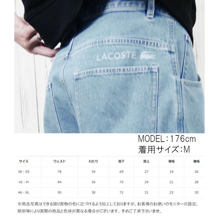 LACOSTE（ラコステ） 爆買 ワイドデニムパンツ メンズ HH002 ジーンズ