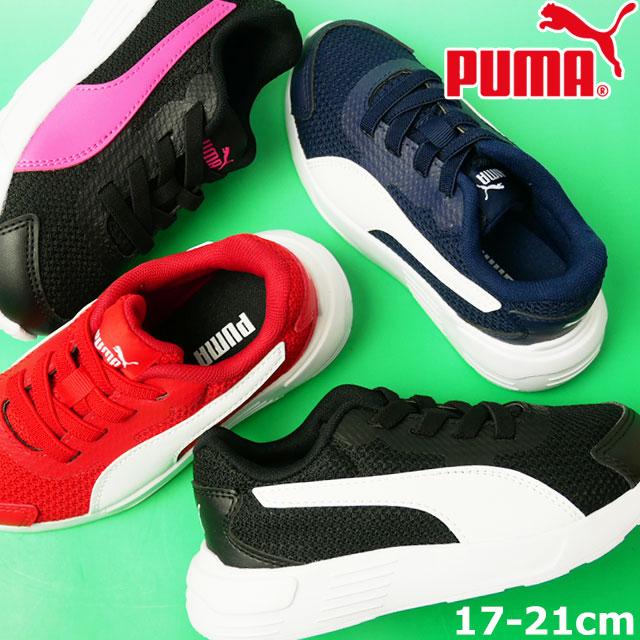 プーマ Puma スニーカー 男の子 子供靴 キッズ ジュニア テイパー Ac Ps 02 03 04 05 ローカット ランニングシューズ スリッポン 運動靴 学童用品 通学 Y18a シューマートワールド 通販 Yahoo ショッピング