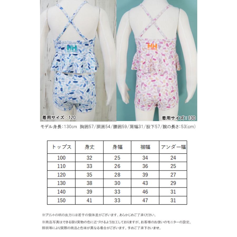 HELLY HANSEN（ヘリーハンセン） 水着 キッズ 女の子 HJ72604
