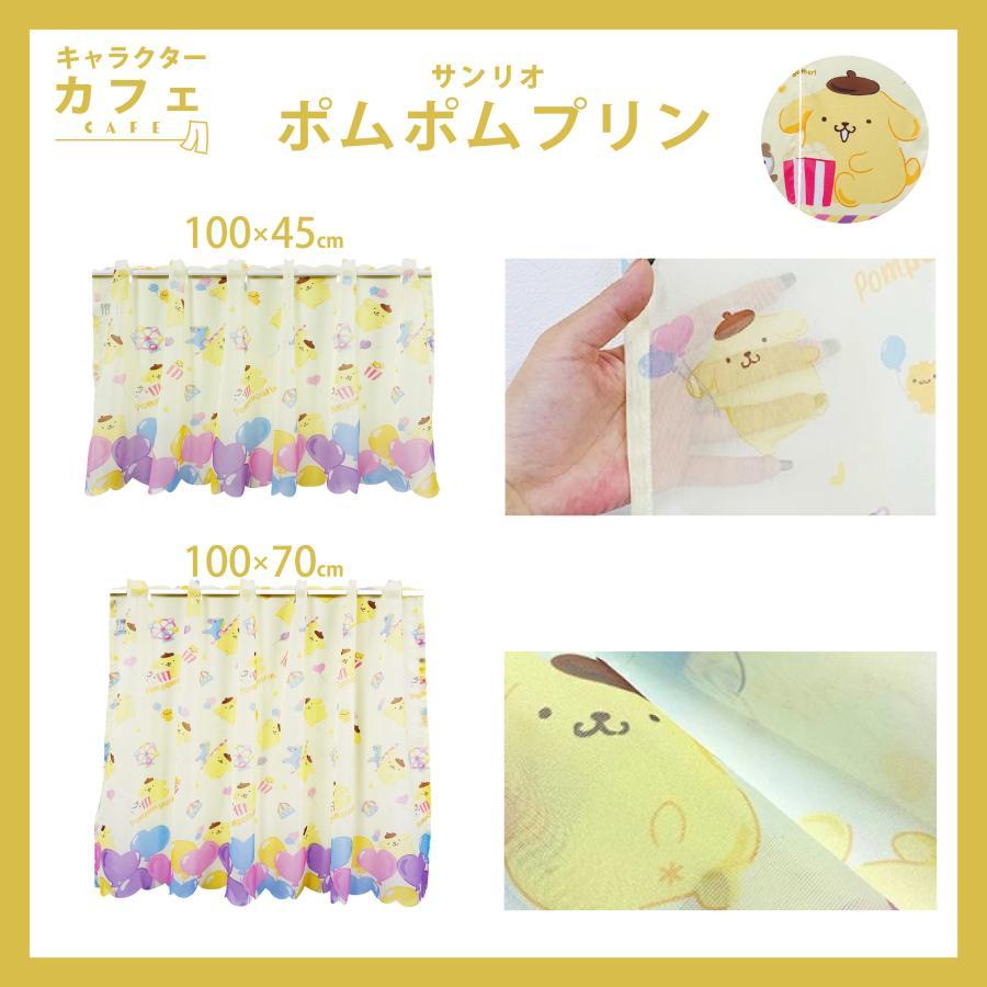 カフェカーテン 小窓用 小窓カーテン シナモロール マイメロディ