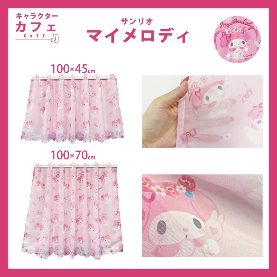 カフェカーテン 小窓用 小窓カーテン シナモロール マイメロディ