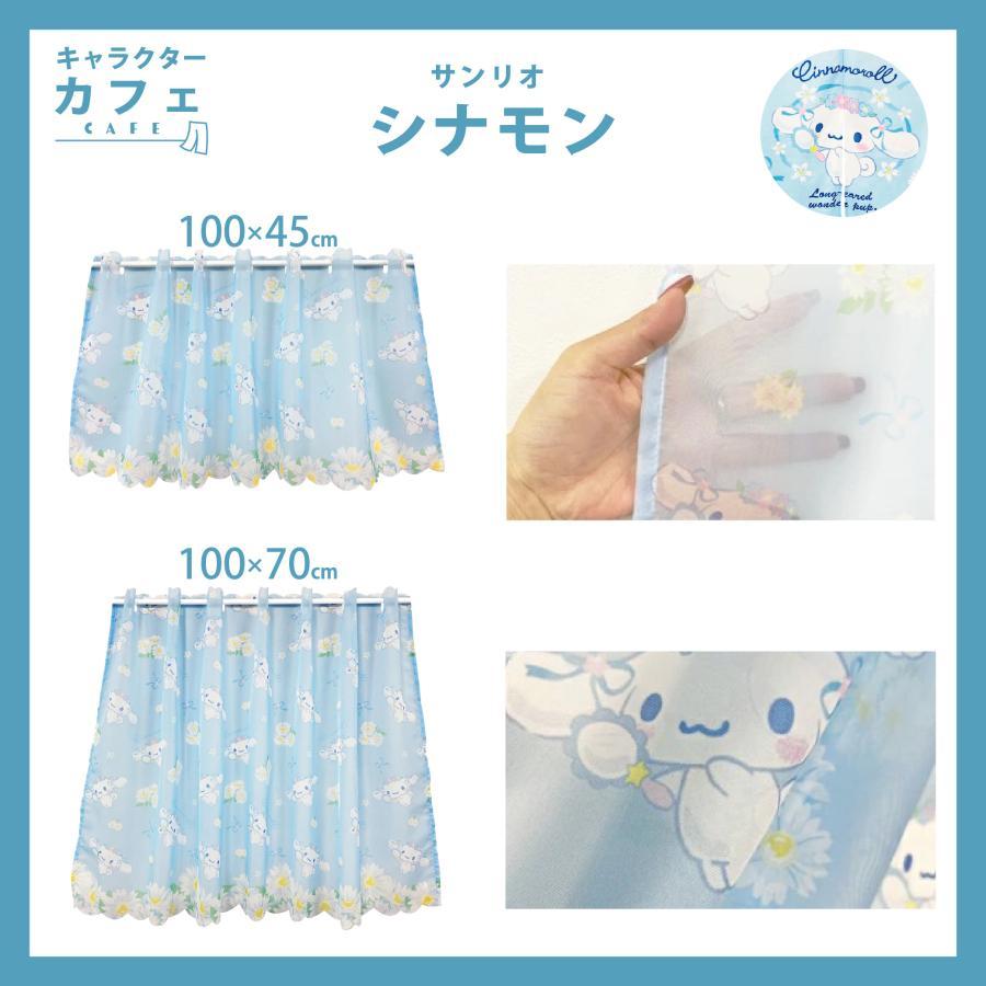 カフェカーテン 小窓用 小窓カーテン シナモロール マイメロディ