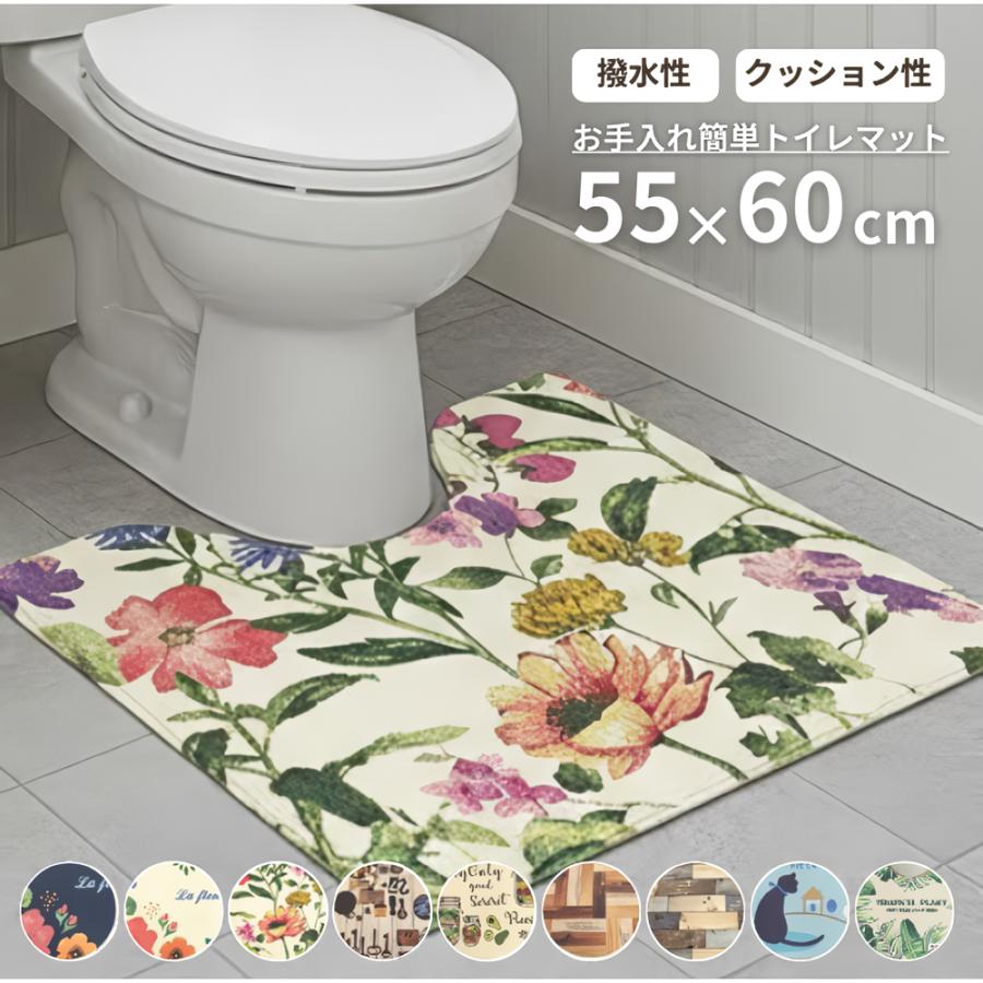 トイレマット 拭ける ロング 耳長 55×60 ふける おしゃれ 撥水 北欧
