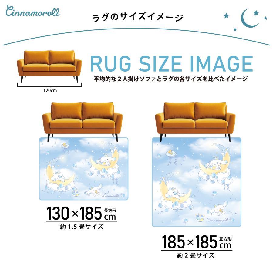ラグ カーペット マット シナモロール サンリオ 1.5畳 130×185 洗える