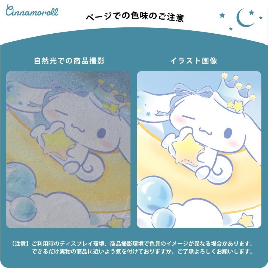 ラグ カーペット マット シナモロール サンリオ 1.5畳 130×185 洗える
