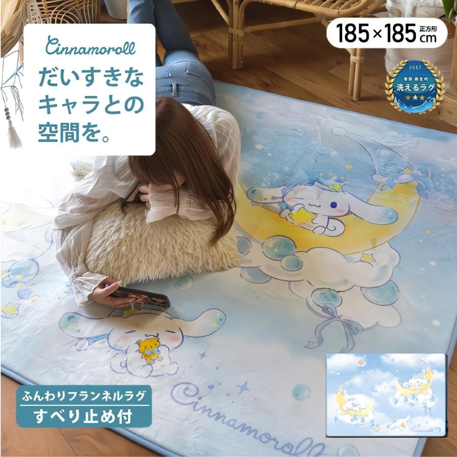 ラグ カーペット マット シナモロール サンリオ 2畳 185×185 洗える