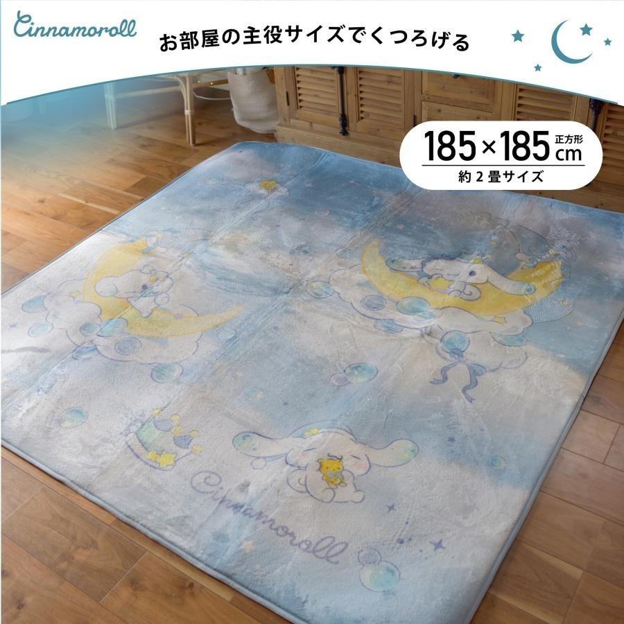 ラグ カーペット マット シナモロール サンリオ 2畳 185×185 洗える
