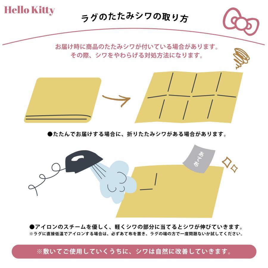 ラグ カーペット マット ハローキティ キティ サンリオ 1.5畳 130×185