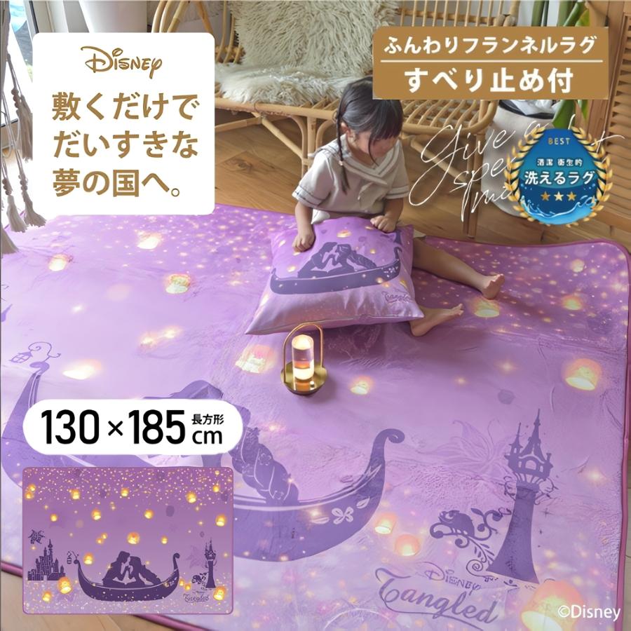 【超希少】AULANI ディズニー ブランケット　ラグ ラグ ラプンツェル ディズニー カーペット マット 1.5畳 130×185