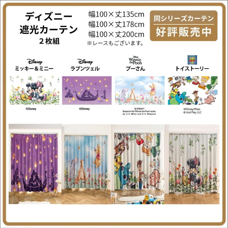 ラグ ラプンツェル ディズニー カーペット マット 1.5畳 130×185