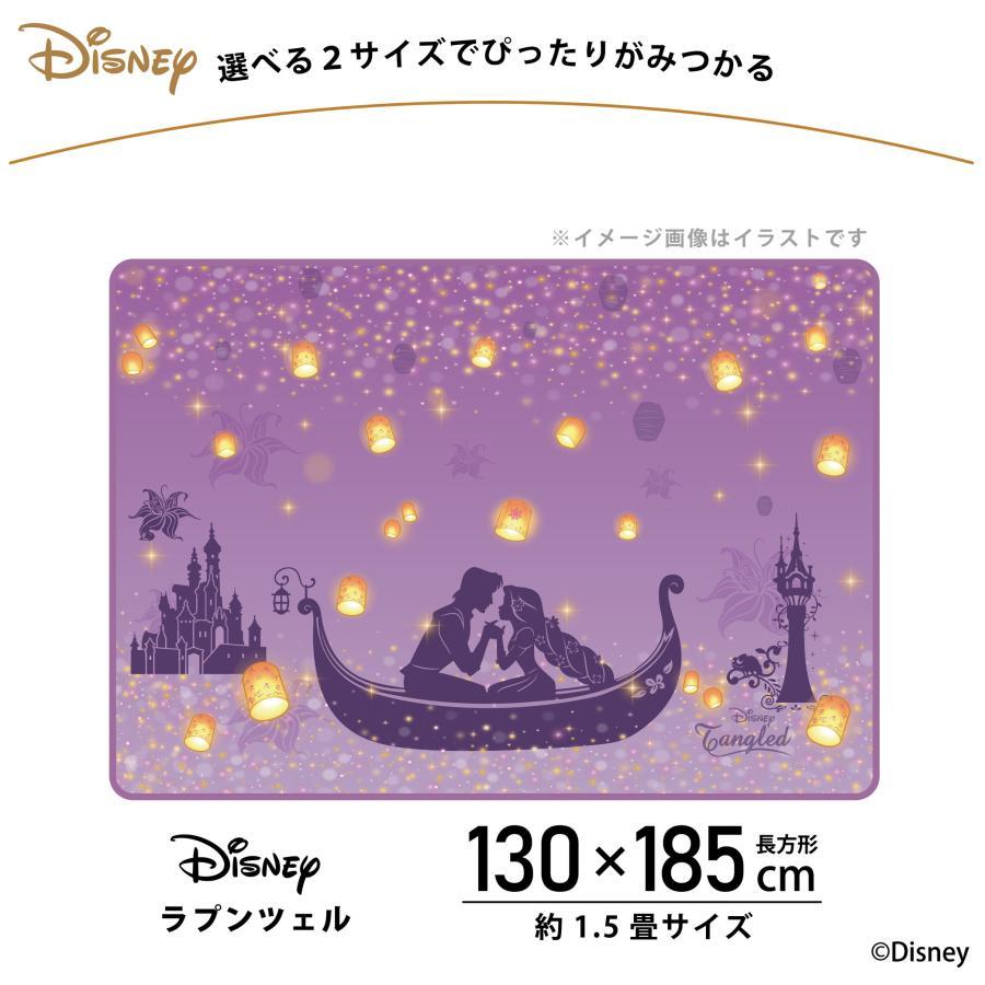 ラグ ラプンツェル ディズニー カーペット マット 1.5畳 130×185