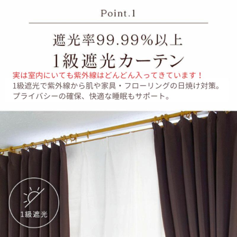 カーテン 4枚セット 遮光 1級 おしゃれ 安い 4枚組 北欧 断熱 姫系 新生活 おすすめ 洗える 無地 UVカット レースセット 丈 110 135 150 178 190 200 210 220｜smycka-life｜10