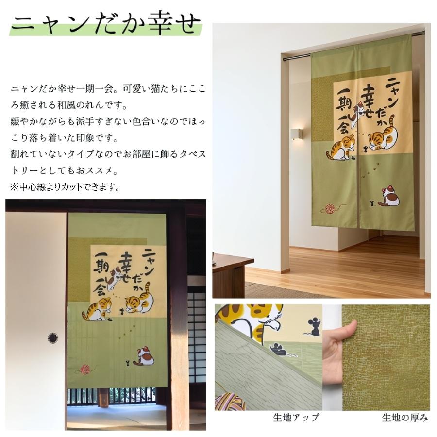 のれん おしゃれ 和風 モダン 暖簾 和柄 安い ノレン 間仕切り 洋風