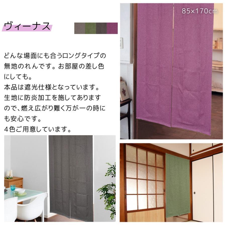 dショッピング |のれん 和風 ロング 85×175cm 突っ張り棒 つっぱり棒 暖簾 おしゃれ 間仕切り カーテン のれんカーテン 綿かすり調 ロングのれん からし | カテゴリ：のれんの販売できる商品 | ココチのくらし雑貨店 (270141216497)|ドコモの通販サイト のれん ロング 暖簾 カラー8 100*170CM 間仕切り 断熱エコスクリーン 桜 和風 高級 のれん 目隠しロング暖簾 のれん