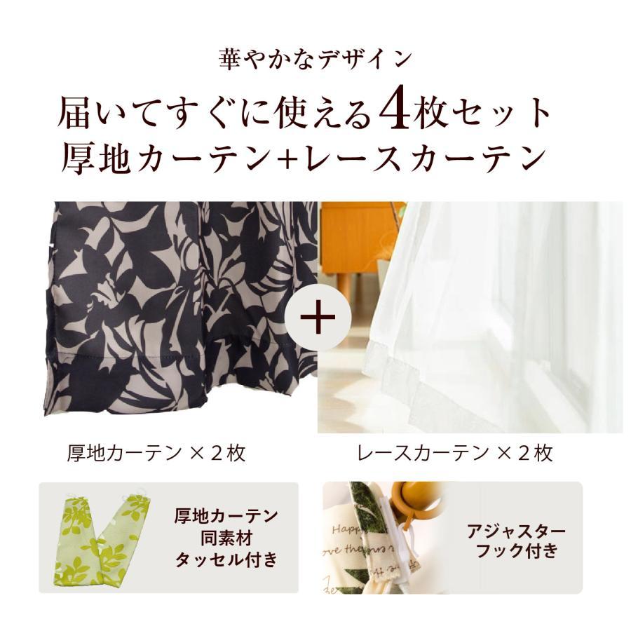 カーテン 4枚セット 安い 北欧 おしゃれ 柄 おすすめ 花柄 リーフ 4