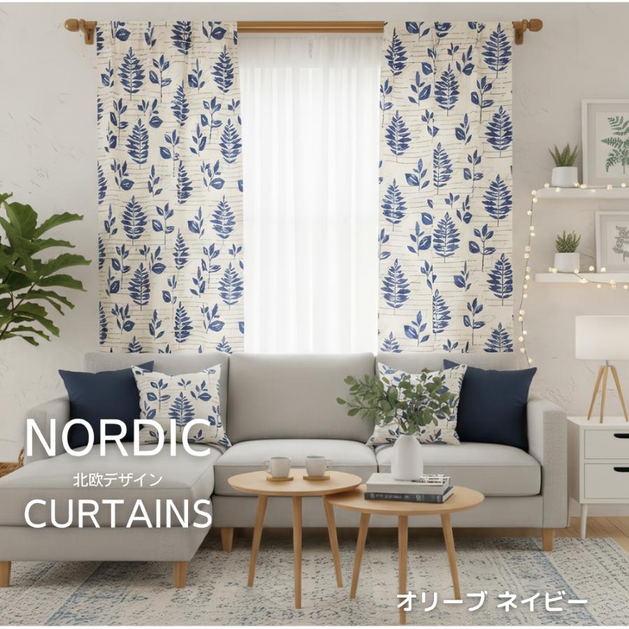 カーテン 4枚セット 安い 北欧 おしゃれ 柄 おすすめ 花柄 リーフ 4