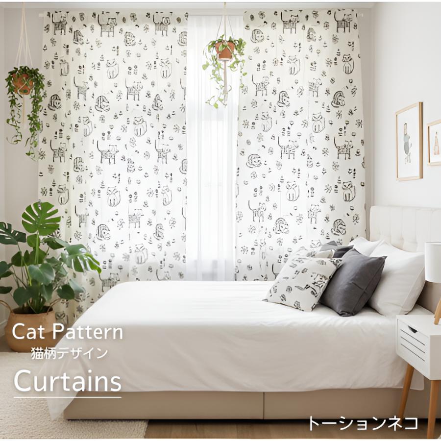カーテン 4枚セット ねこ柄 猫 キャット 4枚組 厚地 レース 洗える