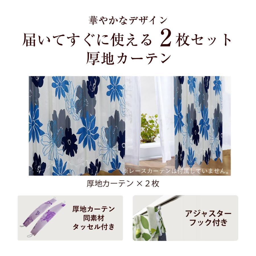 ꒰未使用꒱花柄 遮光 遮熱カーテン100×110cm 2枚 紺色 ボタニカル柄 カーテン 遮光 2枚組 遮光カーテン 北欧 おしゃれ 安い かわいい 柄