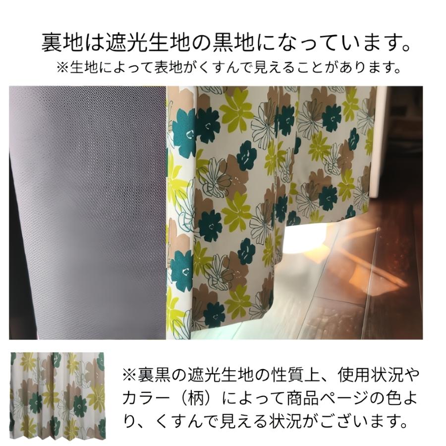 カーテン 遮光 2枚組 遮光カーテン 北欧 おしゃれ 安い かわいい 柄