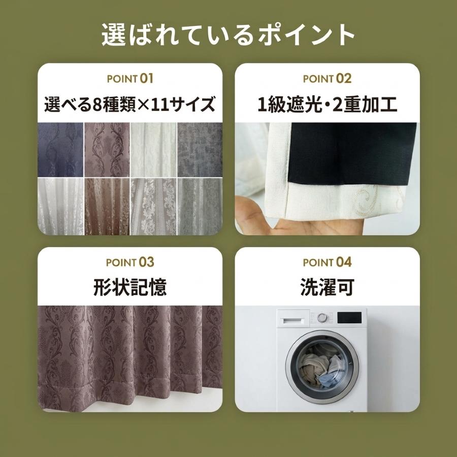 カーテン 遮光 1級 北欧 2重加工 裏地付 形状記憶 洗える おすすめ
